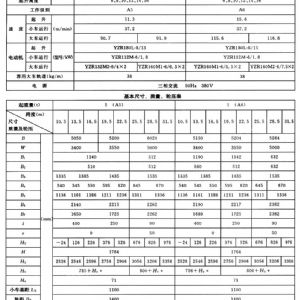 QD型通用桥式起重机