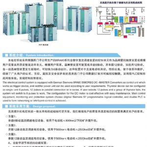 直流调速系统